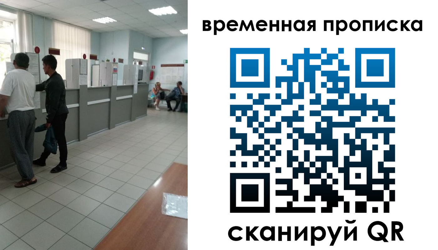 миграционный учет в Абакане